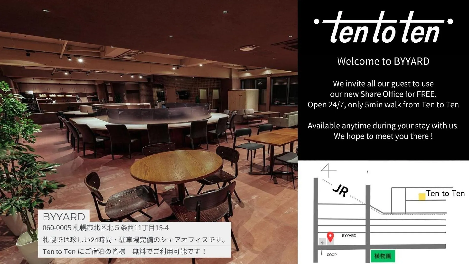 Hotel Ten To Ten 札幌市